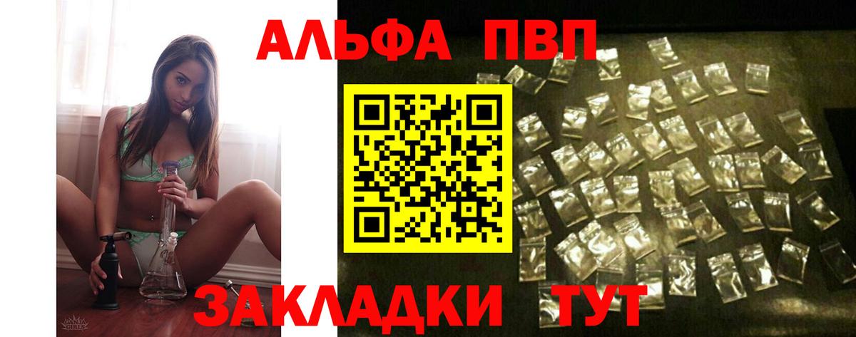 Alpha PVP кристаллы Сальск