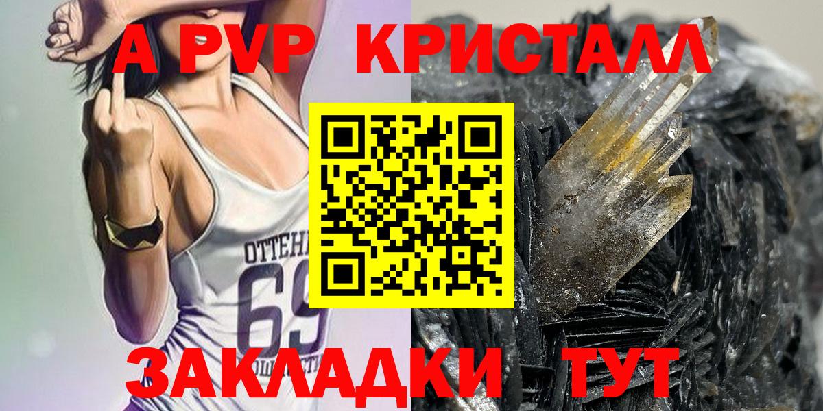 Сальск  А ПВП крисы CK  Альфа ПВП мука  Вход с VPN 