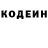 Кодеин напиток Lean (лин) AlexParad