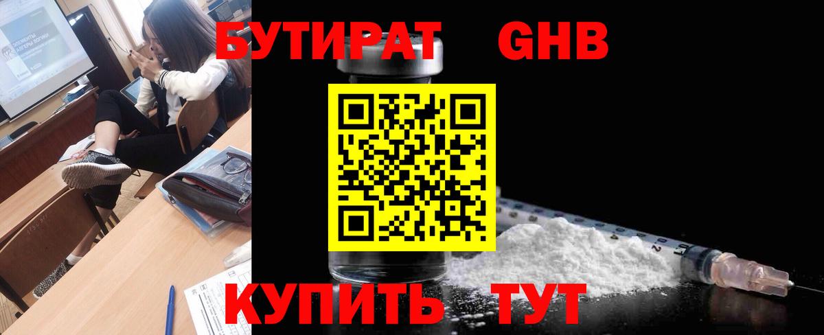 Бутират BDO 33% Сальск