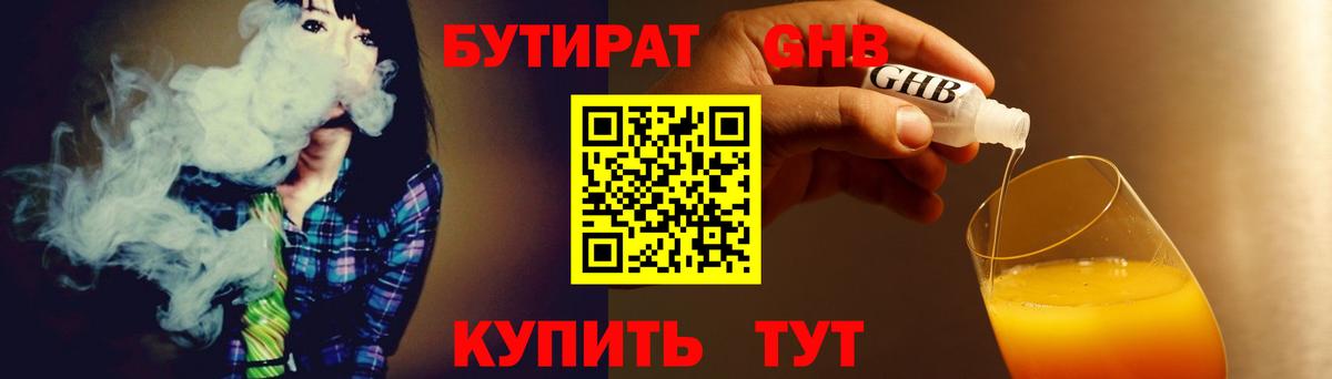 Сальск  Бутират  Вход с VPN  БУТИРАТ GHB 