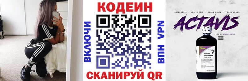 Кодеиновый сироп Lean Purple Drank  Сальск 