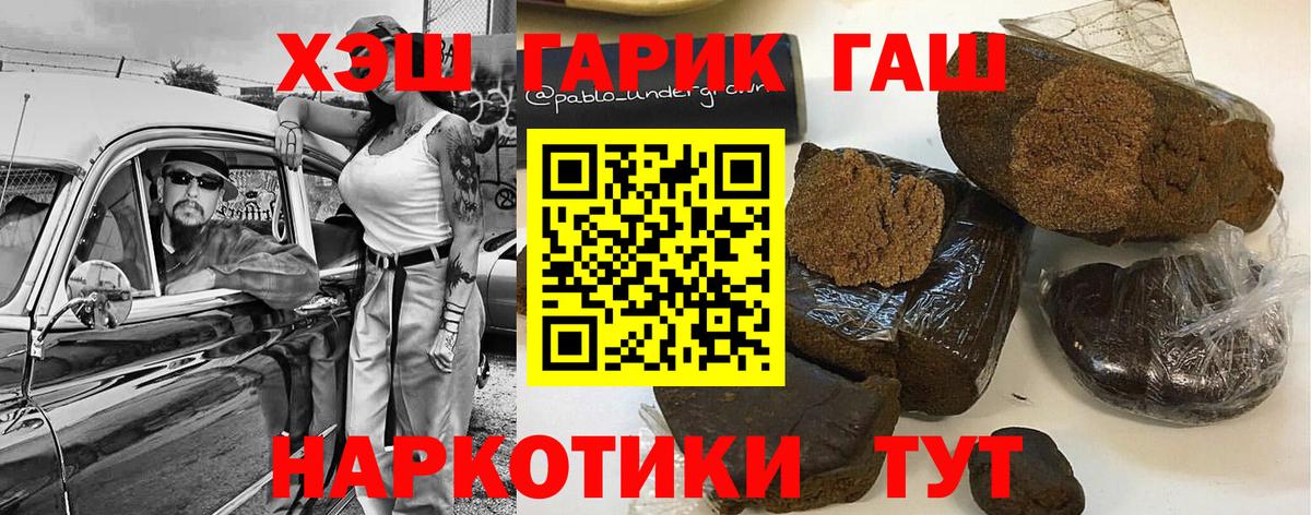 купить наркоту  Вход с VPN  Сальск  Гашиш гарик  ГАШ Ice-O-Lator 