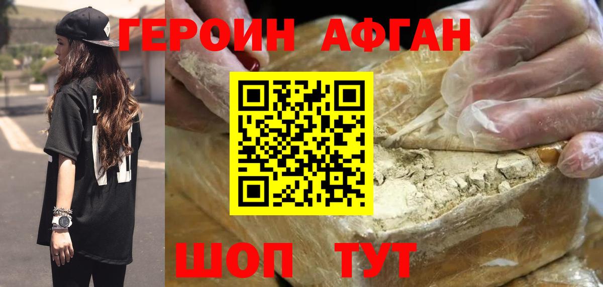 Сальск  ГЕРОИН гречка  Вход с VPN 