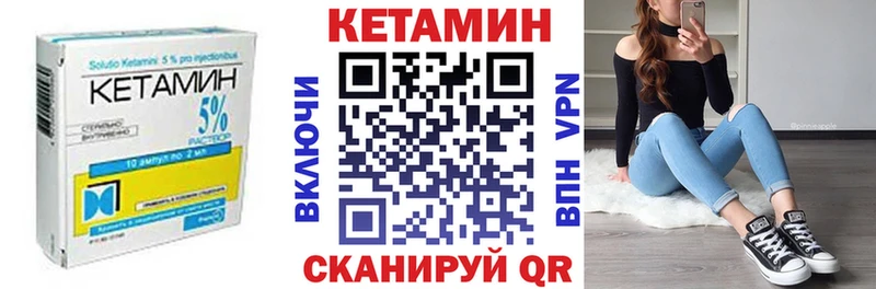 КЕТАМИН VHQ  цена   Сальск 