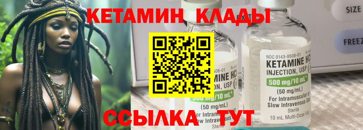 Кетамин ketamine Сальск