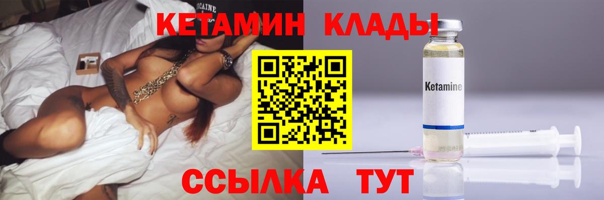 Сальск  Кетамин ketamine  Вход с VPN  КЕТАМИН VHQ 