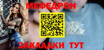 MESCALINE Ставрополь