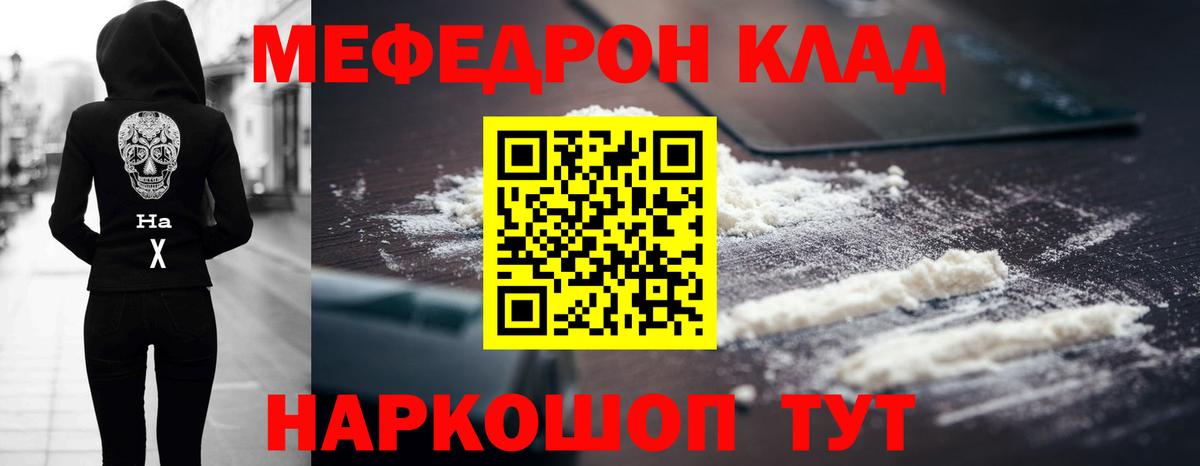 Мефедрон  Сальск