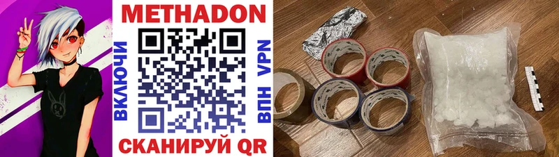купить наркоту  Сальск  Метадон VHQ 