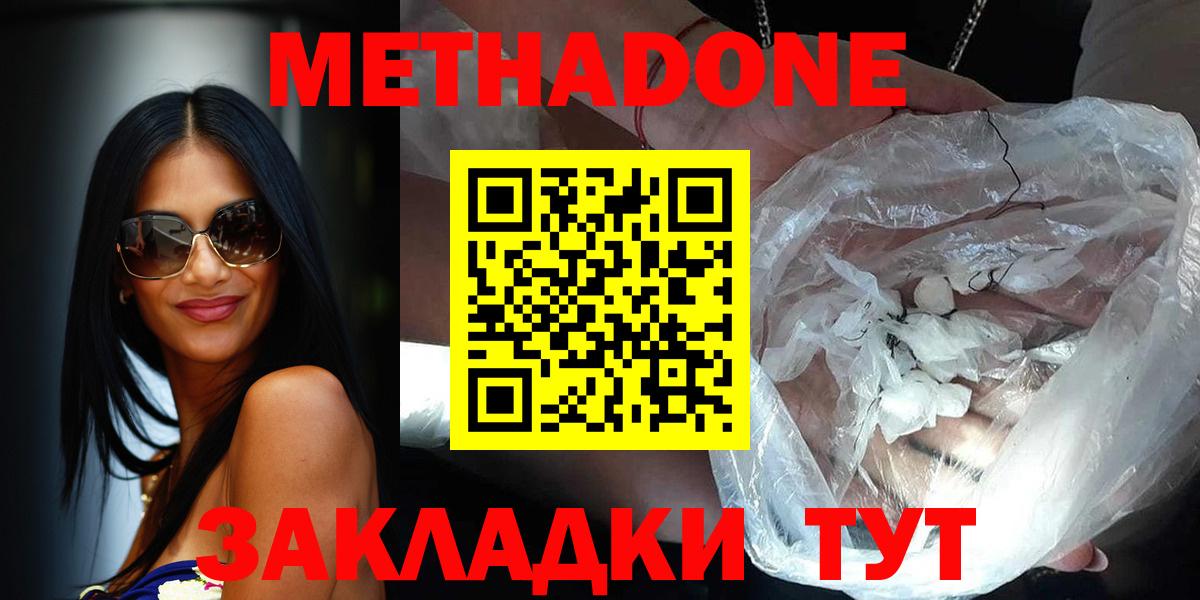 МЕТАДОН белоснежный Сальск