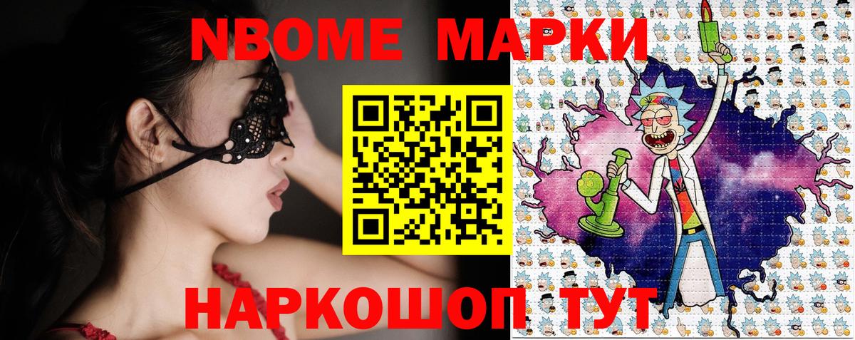 Марки N-bome 1,8мг  Марки 25I-NBOMe  Сальск  купить наркоту  Вход с VPN 