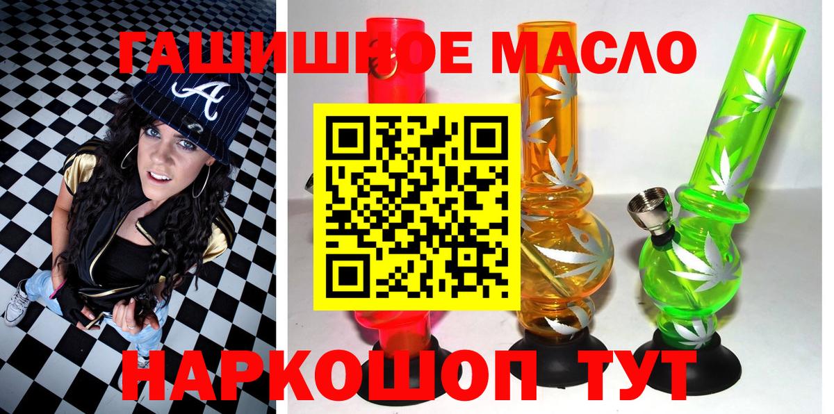 Сальск  Дистиллят ТГК гашишное масло  Вход с VPN 