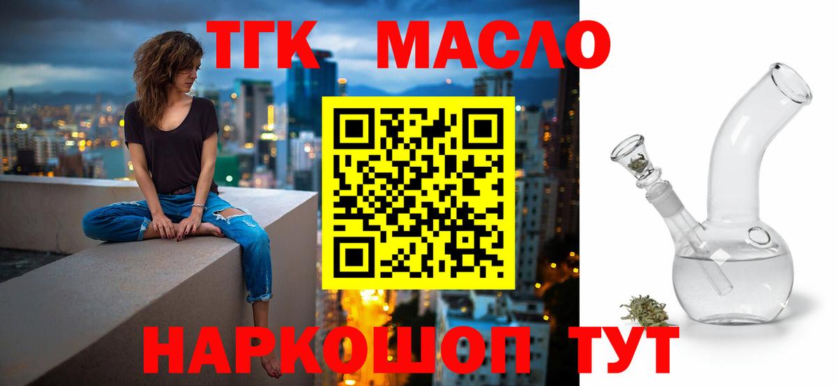 Дистиллят ТГК вейп Сальск